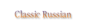 Classic Russian шрифт