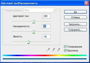 Изображение/ Коррекция / цветовой тон/насыщенность Image / Adjustment/ Hue/Saturation