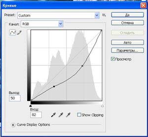 Изображение/коррекция/кривые (Image / Adjustment/ Curves